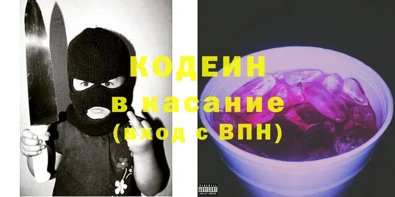 где продают   Белёв  Кодеиновый сироп Lean Purple Drank 